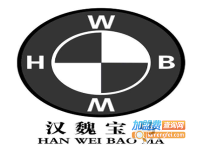 汉魏宝马男装加盟费