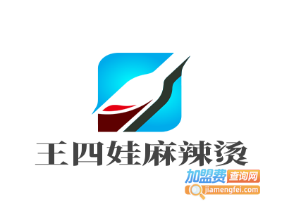 王四娃麻辣烫加盟电话