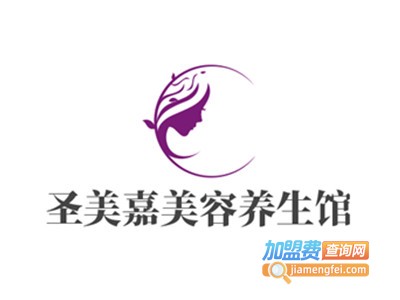 圣美嘉美容养生馆加盟费