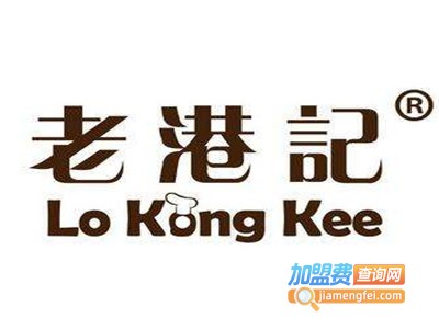 老港记甜品店加盟电话