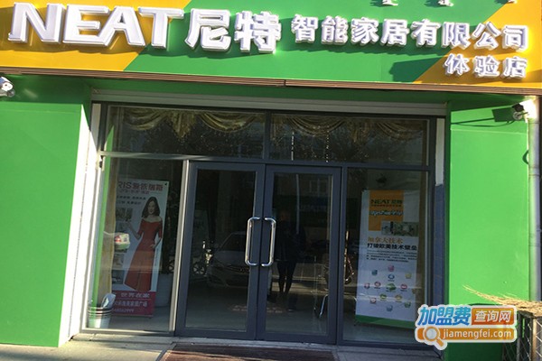 尼特创意家居加盟门店