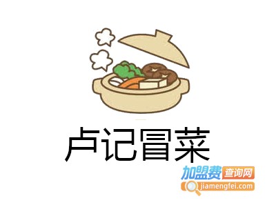 卢记冒菜加盟费