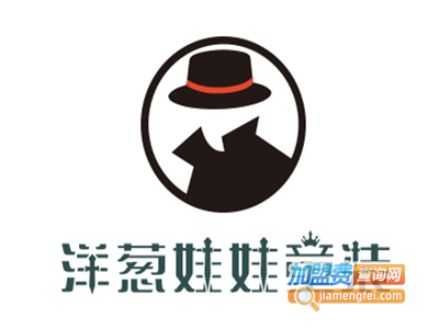 洋葱娃娃童装加盟费