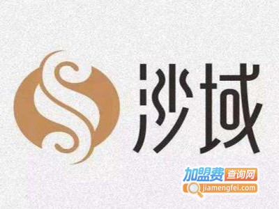 沙域国际沙疗加盟费