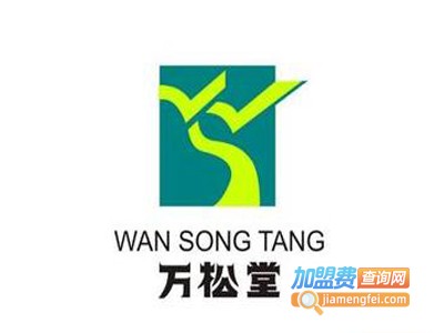万松堂保健茶加盟费
