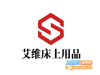 艾维床上用品加盟费