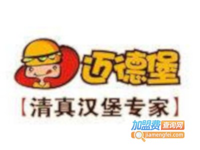 迈德堡清真汉堡加盟费