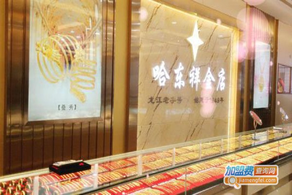 哈东祥加盟费