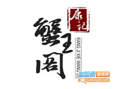 蟹王阁加盟费