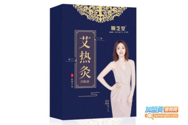 顺芝堂艾热灸贴加盟店