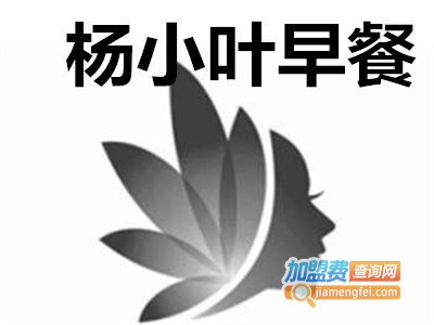 杨小叶早餐加盟费