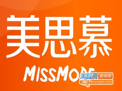 美思慕美容诊所加盟费