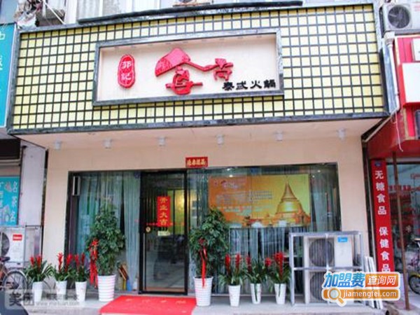 食尚坊卤肉饭加盟门店