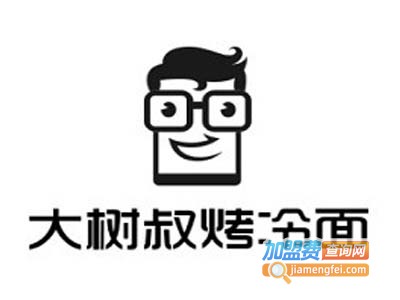 大树叔烤冷面加盟