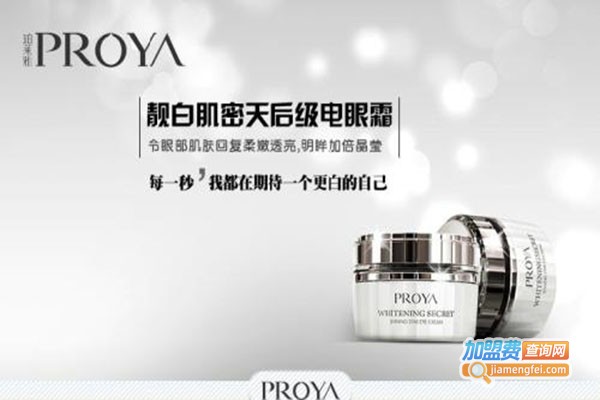 炫姿化妆品加盟门店