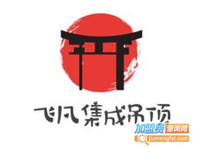 飞凡集成吊顶加盟费