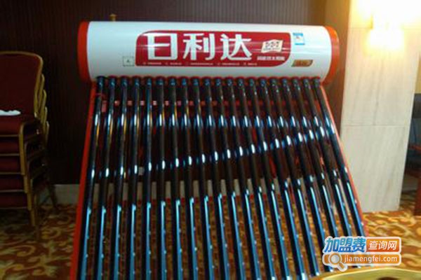 日利达太阳能热水器加盟门店