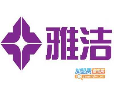 雅洁智能锁加盟费