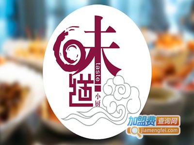 味道小厨加盟费