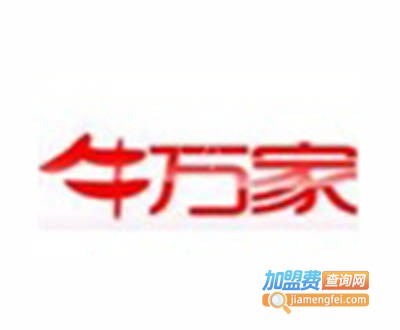 牛万家小吃加盟电话