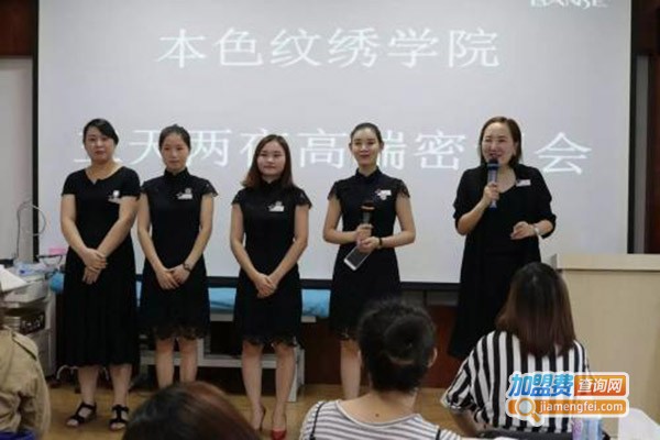 本色纹绣加盟费