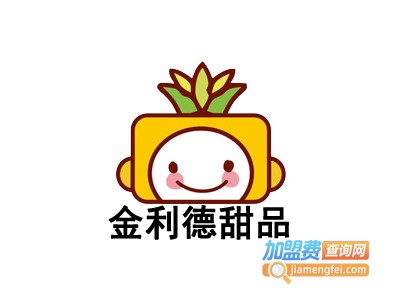 金利德甜品加盟费