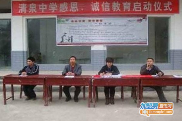信诚教育加盟费