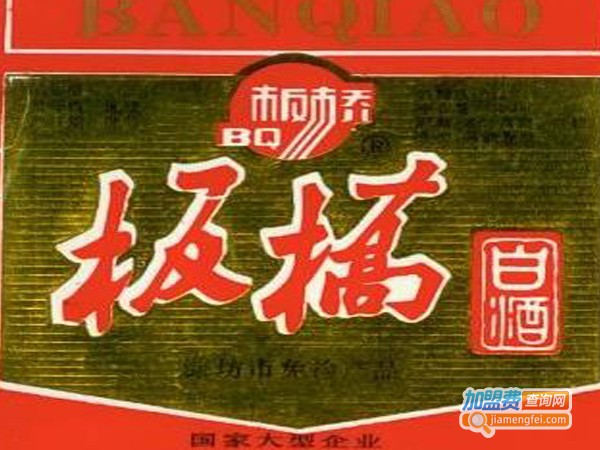 板桥白酒加盟费