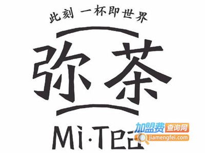 mi·tea弥茶加盟费