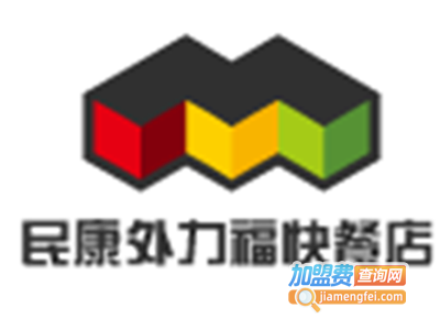民康外力福快餐店加盟费