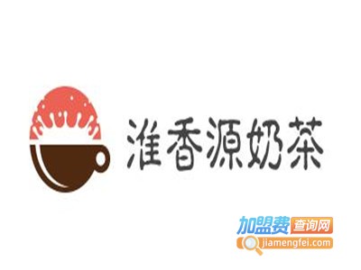 淮香源奶茶加盟费