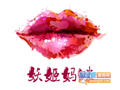 妖姬妈咪加盟费
