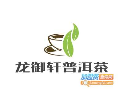 龙御轩普洱茶加盟费