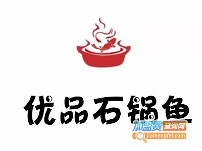 优品石锅鱼加盟