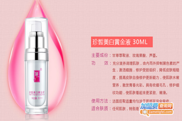 丽一汀化妆品加盟费
