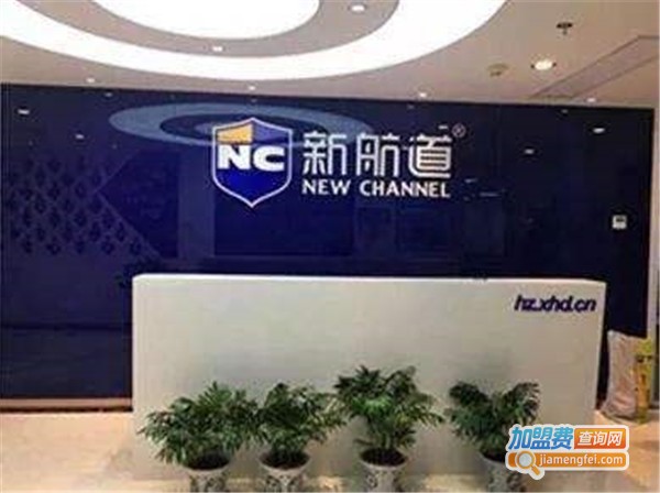 新航道网校
