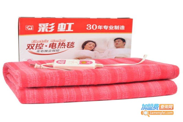 彩虹电热毯加盟费