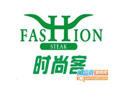 时尚客牛排加盟电话