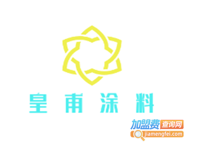 皇甫涂料加盟