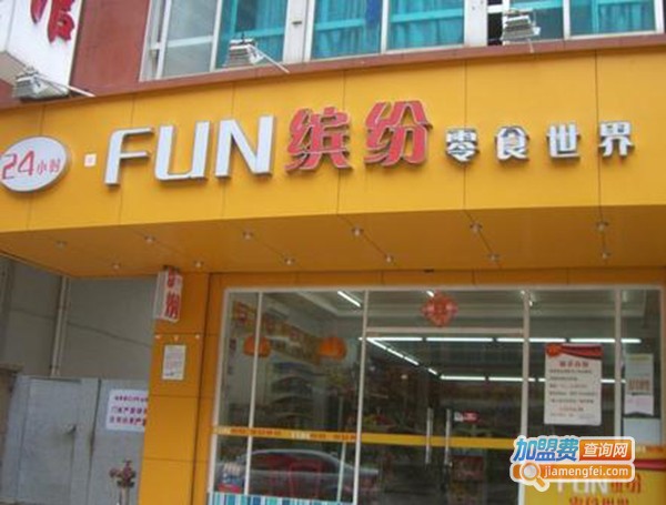 缤纷零食世界加盟费