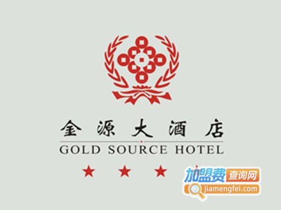 金源酒店加盟费