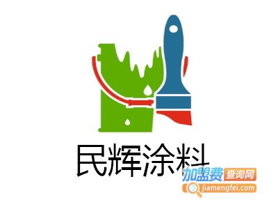 民辉涂料加盟