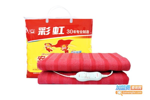 彩虹电热毯加盟费