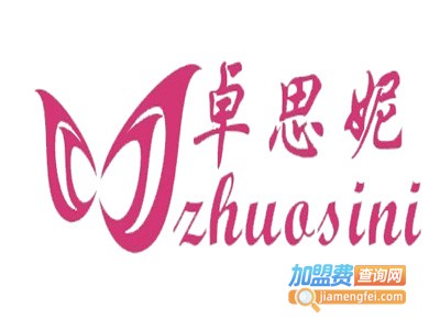 卓思妮女鞋加盟费