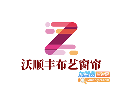 沃顺丰布艺窗帘加盟费