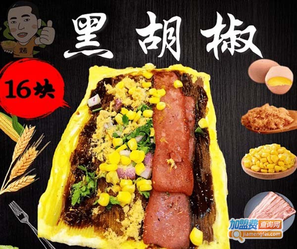 大树叔烤冷面加盟费