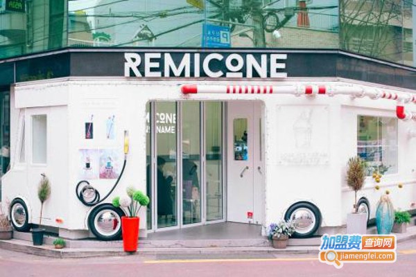 REMICONE冰淇淋加盟费