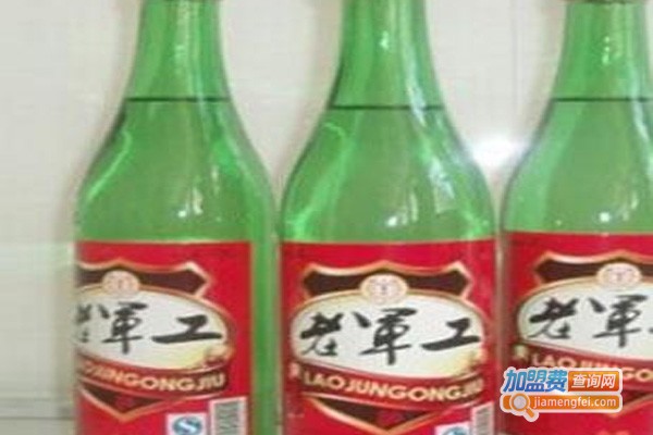 老军工白酒加盟费