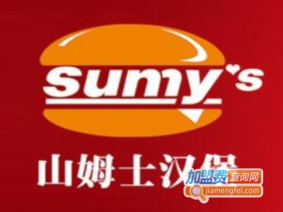 山姆士汉堡包加盟费