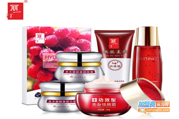 丽一汀化妆品加盟费